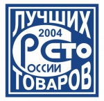 Диплом 1-й степени «100 лучших товаров России» МКСМ-800Н 2004